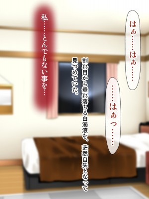 [子豚の館 (らら8)] 母子性裁 背徳のくびき～中出しの日々が、私を変える…～_1024