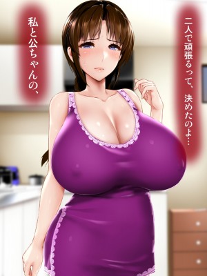 [子豚の館 (らら8)] 母子性裁 背徳のくびき～中出しの日々が、私を変える…～_0153