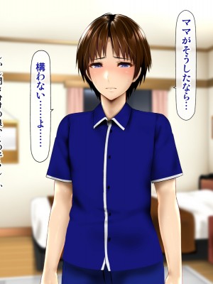 [子豚の館 (らら8)] 母子性裁 背徳のくびき～中出しの日々が、私を変える…～_0214