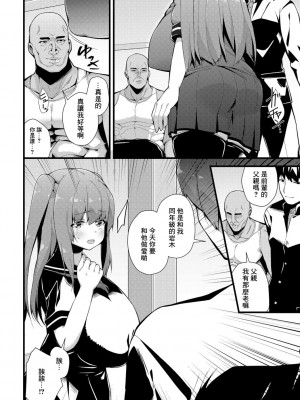 [白家ミカ] 僕の彼女を預けます (コミック刺激的SQUIRT!! Vol. 06) [中国翻訳] [DL版]_02