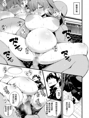 [白家ミカ] 僕の彼女を預けます (コミック刺激的SQUIRT!! Vol. 06) [中国翻訳] [DL版]_15