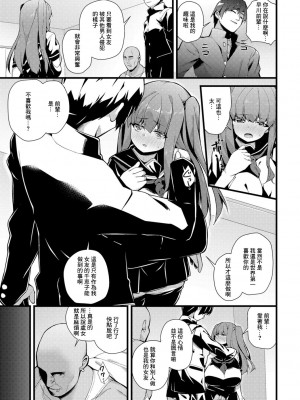 [白家ミカ] 僕の彼女を預けます (コミック刺激的SQUIRT!! Vol. 06) [中国翻訳] [DL版]_03