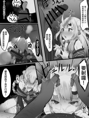 [らむだ] 催眠aqa + aym [中国翻訳]_27