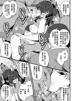 [白家ミカ] みんなのヤり部屋 (コミック刺激的SQUIRT!! Vol. 07) [中国翻訳] [DL版]_11