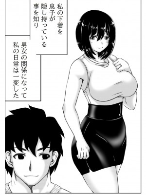 [キリンプラネット (満開べえスケ)] 母さんのパンツから始まる近親相姦 2_02