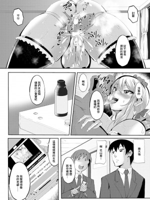 [しっぷfx] 浮気SEX配信チュウ♥ (ANGEL倶楽部 2022年11月号) [中国翻訳]_16