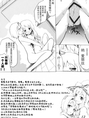 (例大祭8) [マヒルノソラ、トンガリゴリゴリ (じゃらん、槻山、都並)] ありまり! (東方Project) [酒吧汉化]_11