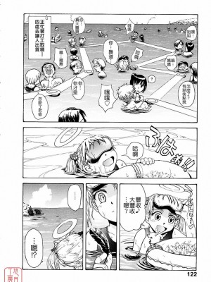 [TSUKINO JYOGI] Pretty petit ange [中国翻訳]_119