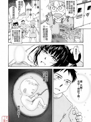 [TSUKINO JYOGI] Pretty petit ange [中国翻訳]_274