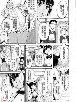 [TSUKINO JYOGI] Pretty petit ange [中国翻訳]_156