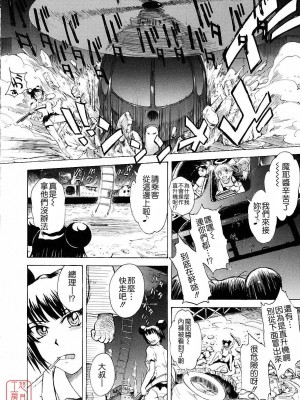 [TSUKINO JYOGI] Pretty petit ange [中国翻訳]_189