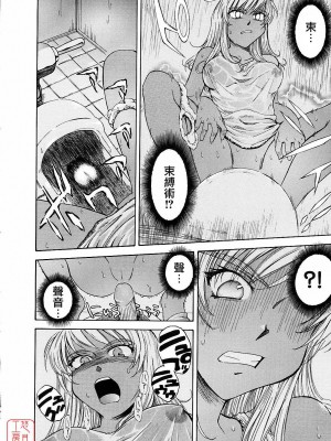 [TSUKINO JYOGI] Pretty petit ange [中国翻訳]_153