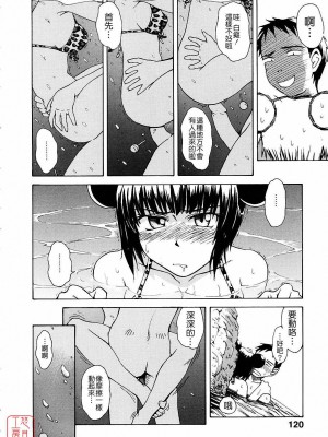 [TSUKINO JYOGI] Pretty petit ange [中国翻訳]_117