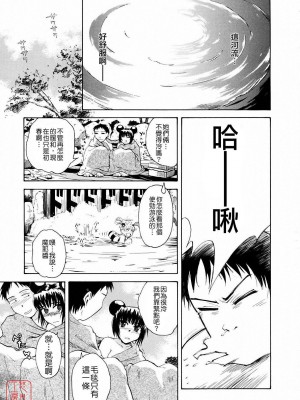 [TSUKINO JYOGI] Pretty petit ange [中国翻訳]_197