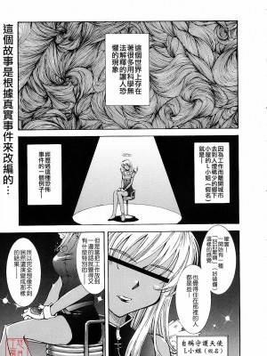 [TSUKINO JYOGI] Pretty petit ange [中国翻訳]_150