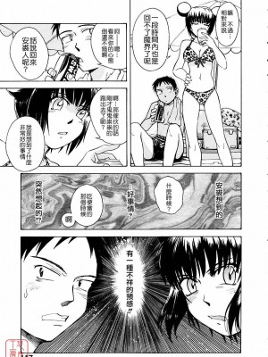 [TSUKINO JYOGI] Pretty petit ange [中国翻訳]_114