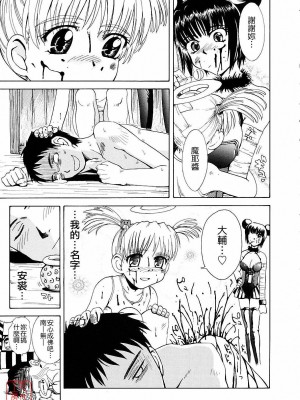 [TSUKINO JYOGI] Pretty petit ange [中国翻訳]_148