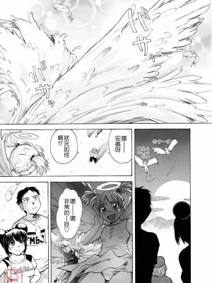 [TSUKINO JYOGI] Pretty petit ange [中国翻訳]_233