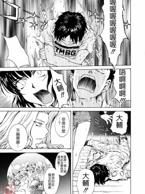 [TSUKINO JYOGI] Pretty petit ange [中国翻訳]_247