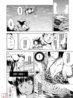 [TSUKINO JYOGI] Pretty petit ange [中国翻訳]_115