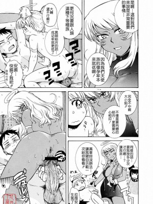 [TSUKINO JYOGI] Pretty petit ange [中国翻訳]_281