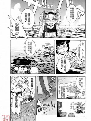 [TSUKINO JYOGI] Pretty petit ange [中国翻訳]_123