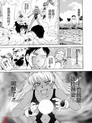 [TSUKINO JYOGI] Pretty petit ange [中国翻訳]_201