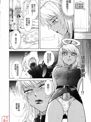 [TSUKINO JYOGI] Pretty petit ange [中国翻訳]_157