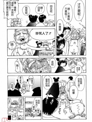 [TSUKINO JYOGI] Pretty petit ange [中国翻訳]_085