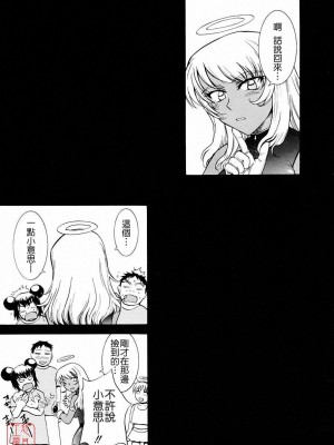 [TSUKINO JYOGI] Pretty petit ange [中国翻訳]_277