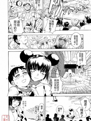 [TSUKINO JYOGI] Pretty petit ange [中国翻訳]_230