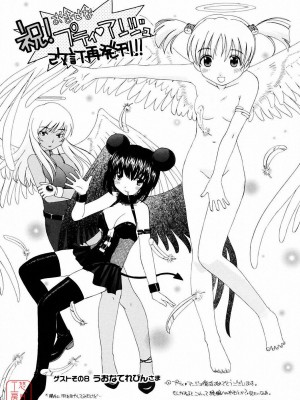 [TSUKINO JYOGI] Pretty petit ange [中国翻訳]_287