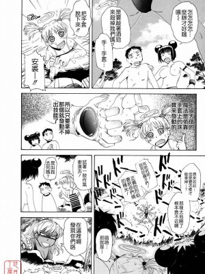 [TSUKINO JYOGI] Pretty petit ange [中国翻訳]_202