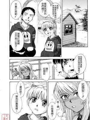 [TSUKINO JYOGI] Pretty petit ange [中国翻訳]_155