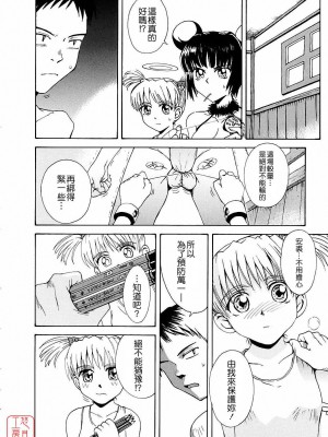 [TSUKINO JYOGI] Pretty petit ange [中国翻訳]_139