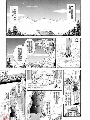 [TSUKINO JYOGI] Pretty petit ange [中国翻訳]_130