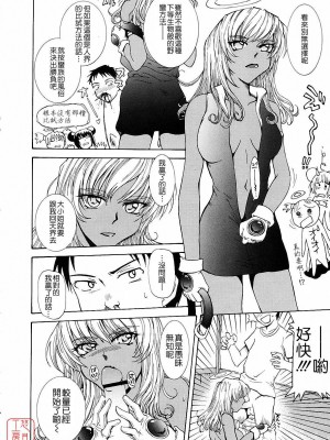 [TSUKINO JYOGI] Pretty petit ange [中国翻訳]_137