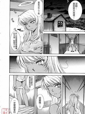 [TSUKINO JYOGI] Pretty petit ange [中国翻訳]_151