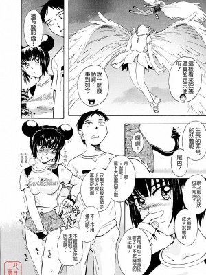 [TSUKINO JYOGI] Pretty petit ange [中国翻訳]_234