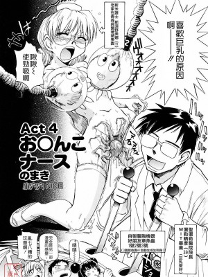 [TSUKINO JYOGI] Pretty petit ange [中国翻訳]_066