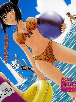 [TSUKINO JYOGI] Pretty petit ange [中国翻訳]_112