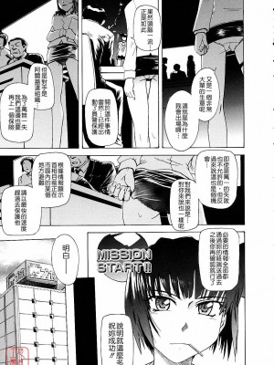 [TSUKINO JYOGI] Pretty petit ange [中国翻訳]_176