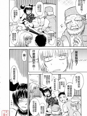 [TSUKINO JYOGI] Pretty petit ange [中国翻訳]_167