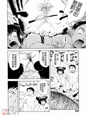 [TSUKINO JYOGI] Pretty petit ange [中国翻訳]_200