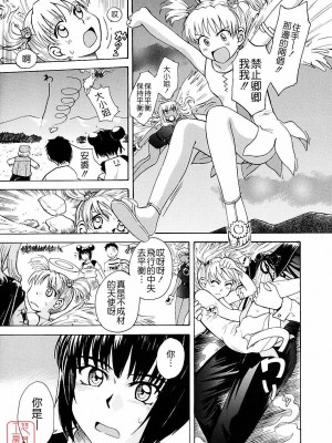 [TSUKINO JYOGI] Pretty petit ange [中国翻訳]_235