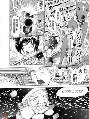 [TSUKINO JYOGI] Pretty petit ange [中国翻訳]_187