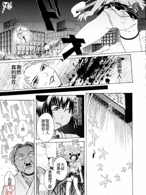 [TSUKINO JYOGI] Pretty petit ange [中国翻訳]_188