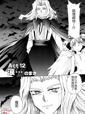 [TSUKINO JYOGI] Pretty petit ange [中国翻訳]_236