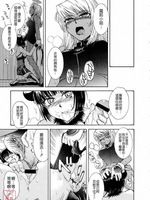 [TSUKINO JYOGI] Pretty petit ange [中国翻訳]_160