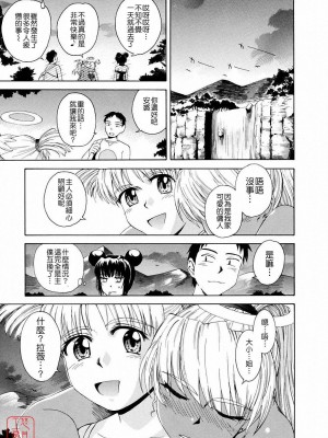 [TSUKINO JYOGI] Pretty petit ange [中国翻訳]_211